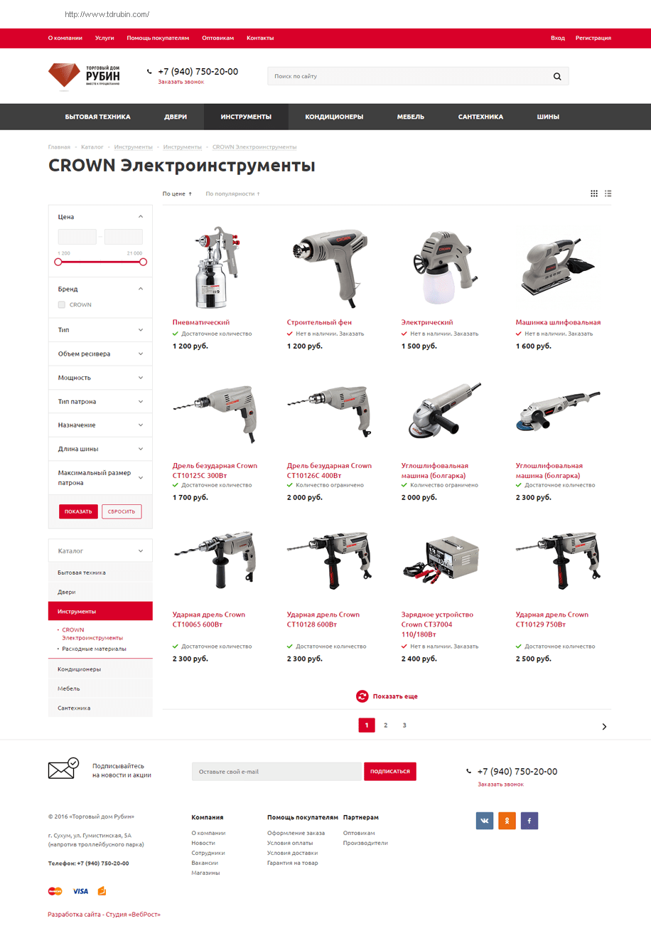 Разработка сайта торгового дома 