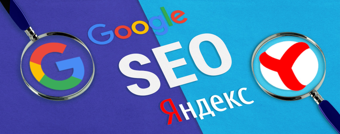 SEO-продвижение и оптимизация сайта в Яндексе
