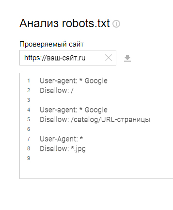 Как скрыть сайт от индексации через robots.txt