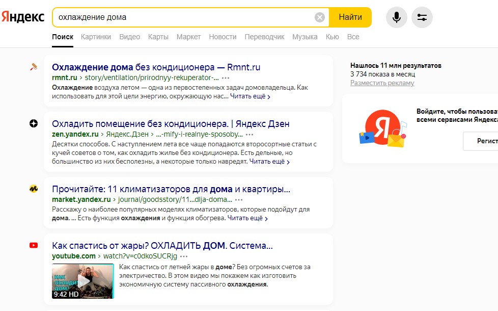 Язык запросов Яндекса: операторы, спецсимволы и другие инструменты - Веброст