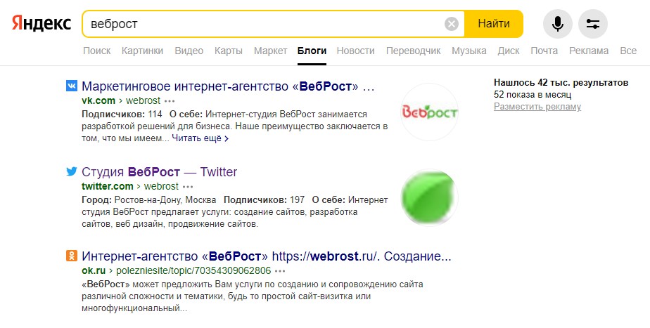 Яндекс.Блоги